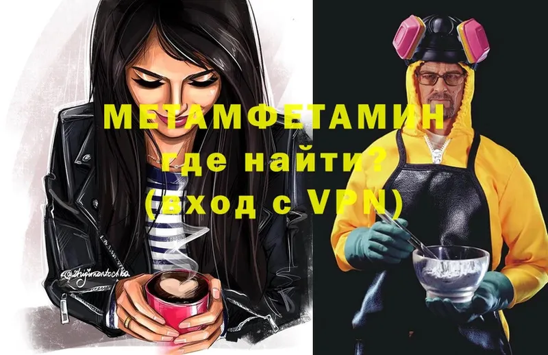 МЕТАМФЕТАМИН витя  купить   Курган 